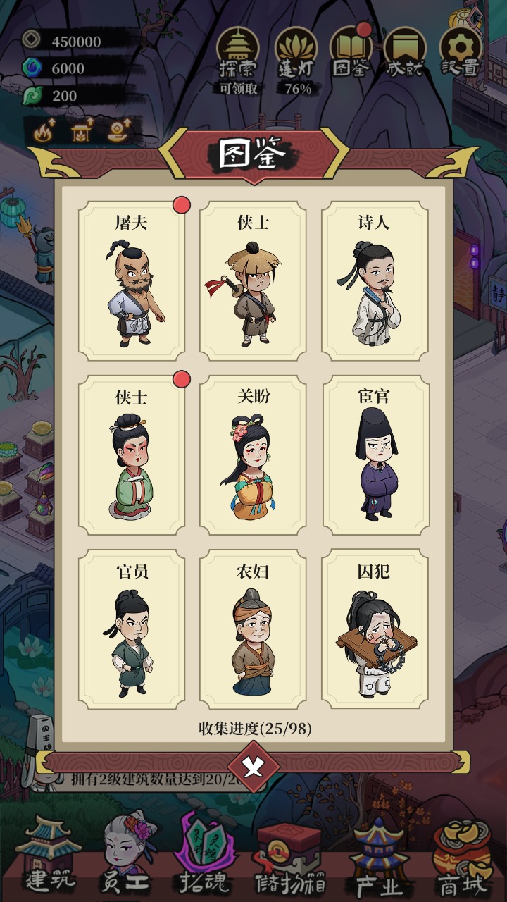 地府日记通用版
