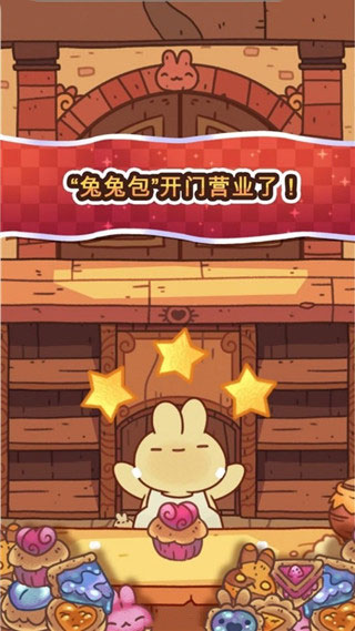 兔兔包安卓直装版