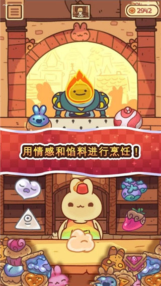 兔兔包安卓直装版