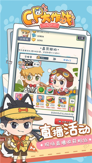 CP大作战游戏官方最新版
