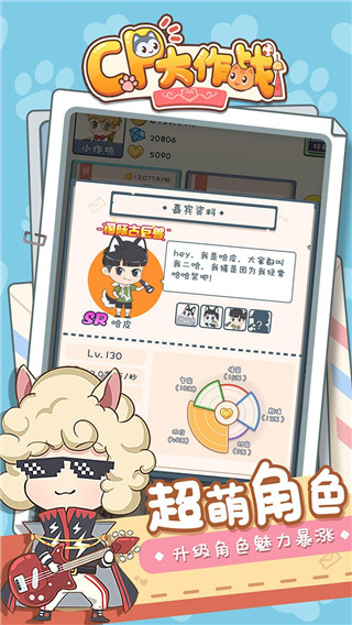 CP大作战游戏官方最新版