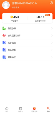 趣步宝版图3