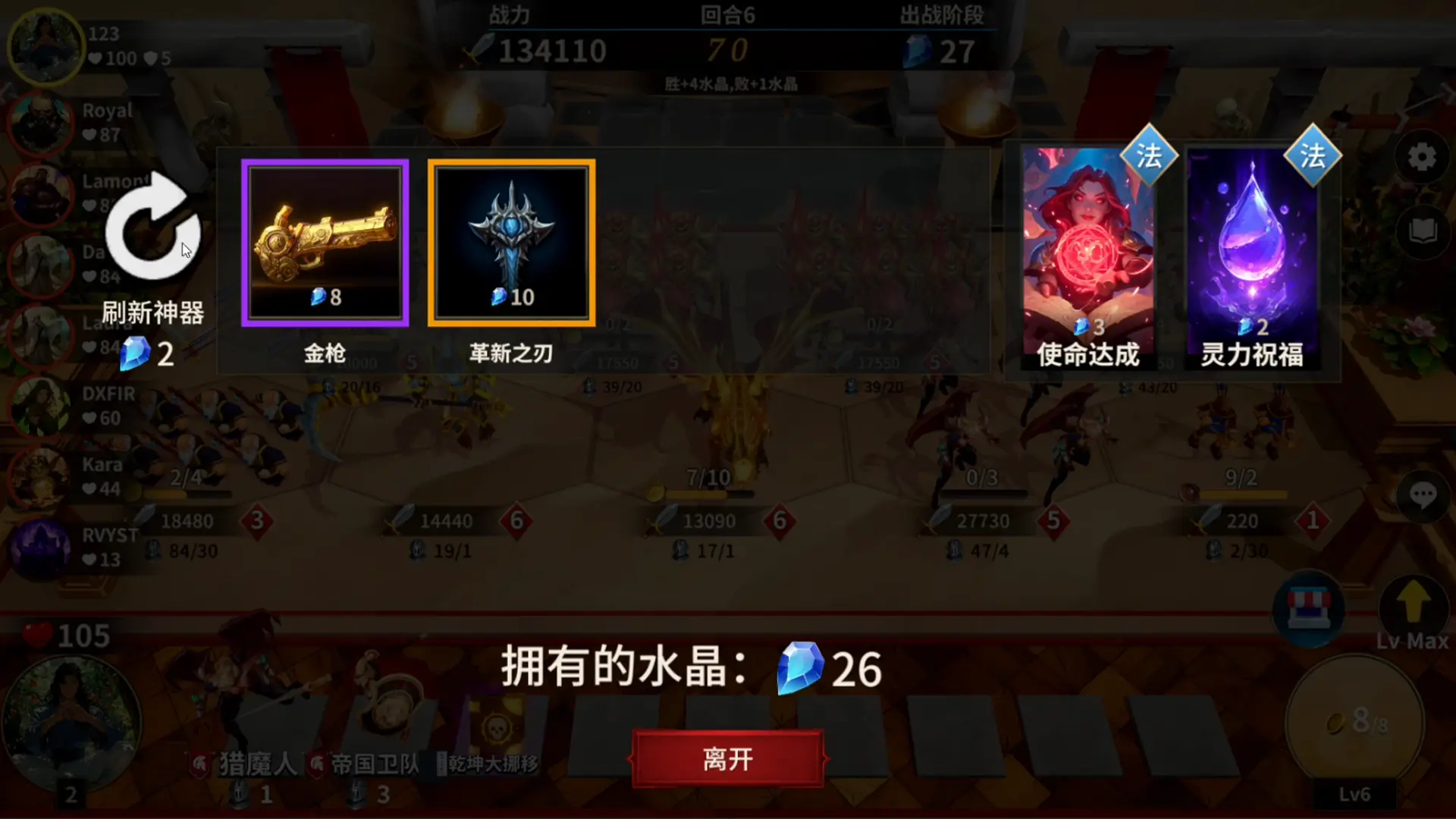 酒馆战争安卓官方版