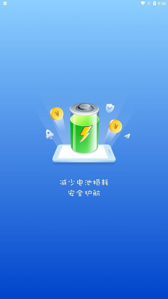 充电来财