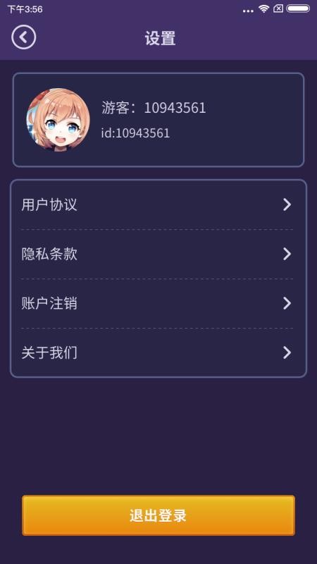 我爱记歌词手机最新版图1