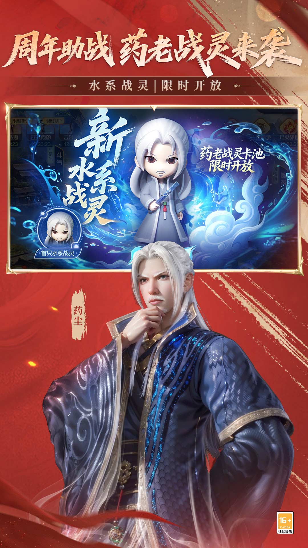 斗破苍穹巅峰对决vivo渠道服游戏纯净最新版图3