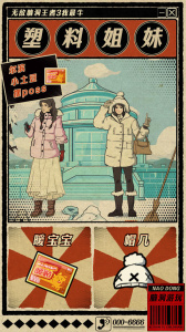 无敌脑洞王者3你不行通用版