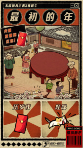 无敌脑洞王者3你不行通用版