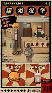 无敌脑洞王者3你不行通用版