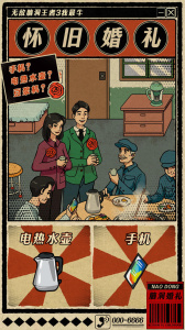 无敌脑洞王者3你不行通用版