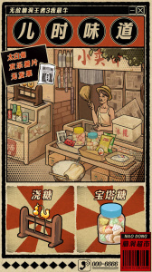 无敌脑洞王者3你不行通用版