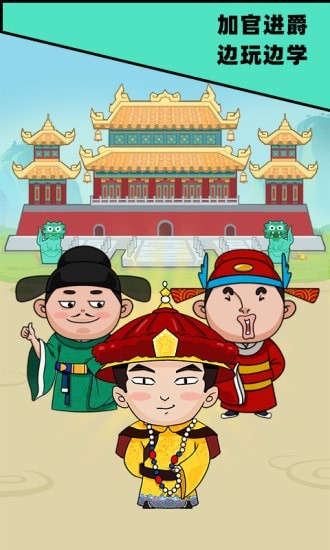 成语发财记(1)