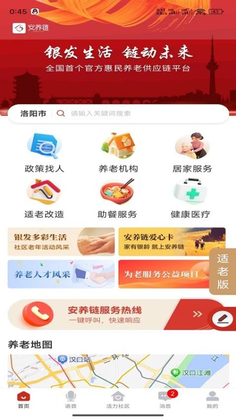 安养链官方正版