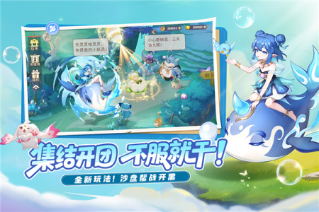 长安幻想oppo版图2