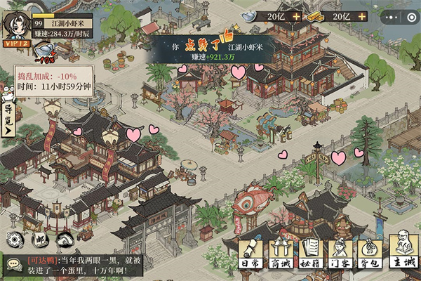 大店小二