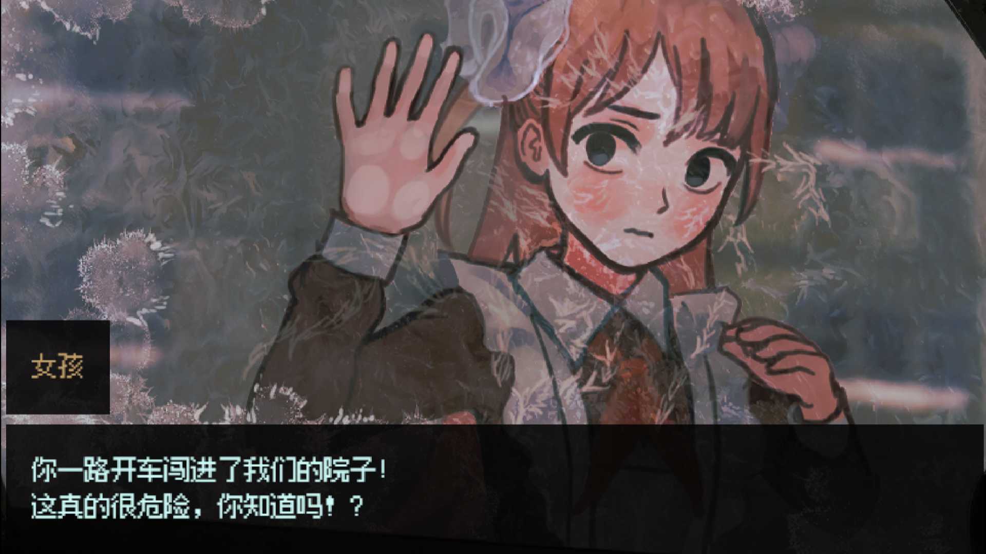 血与肉与混凝土安卓版图3