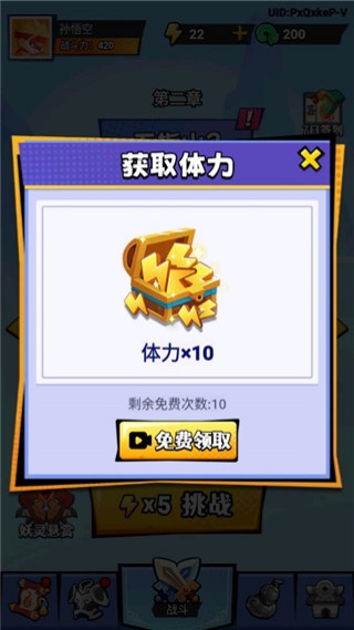 猴哥历险记