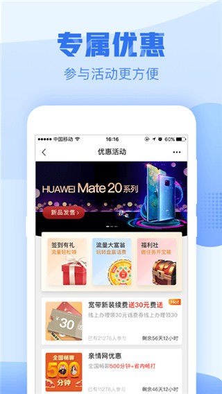 中国移动浙江(2)