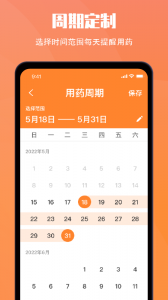 小历安卓直装版图3