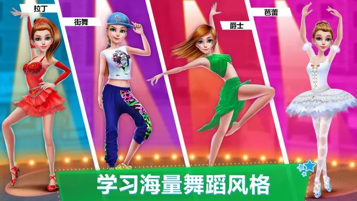 舞蹈校园故事直装版