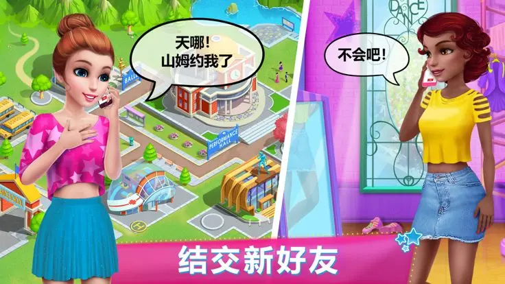 舞蹈校园故事直装版