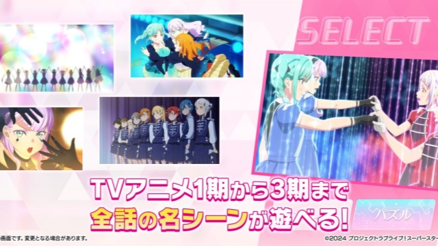 学园偶像祭日服游戏无广告版图3