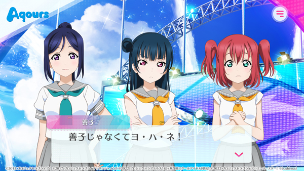 学园偶像祭2日服原版