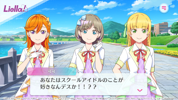 学园偶像祭2日服原版