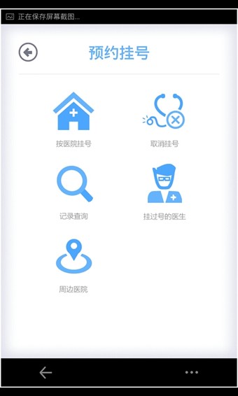 广州健康通图4