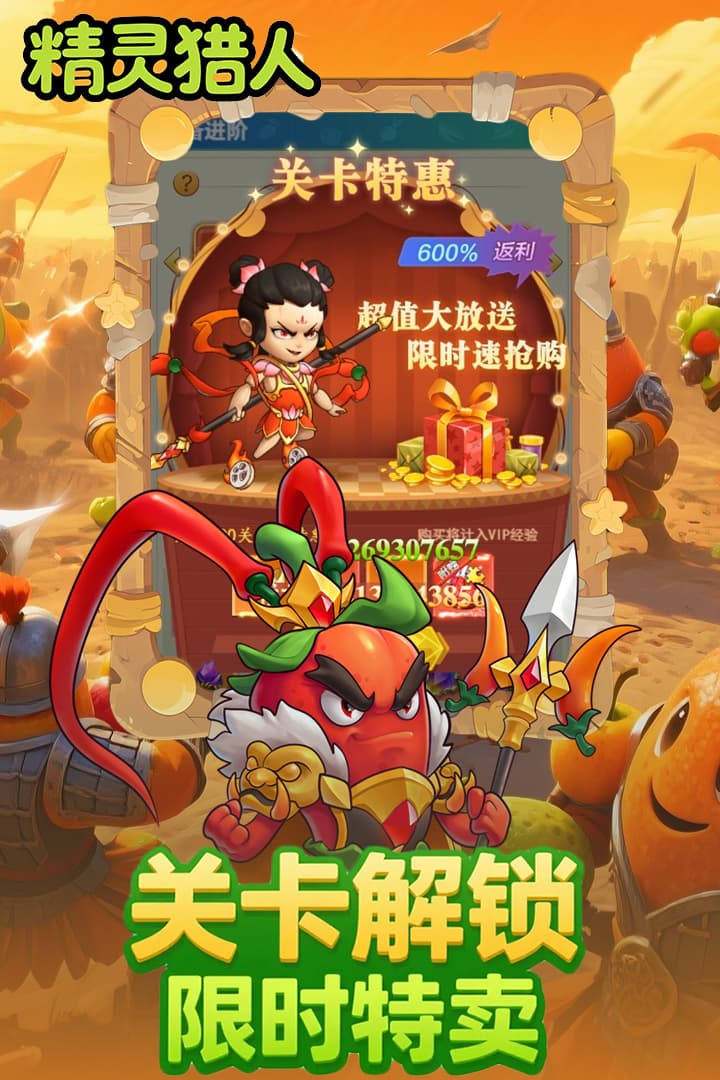 精灵猎人手游版
