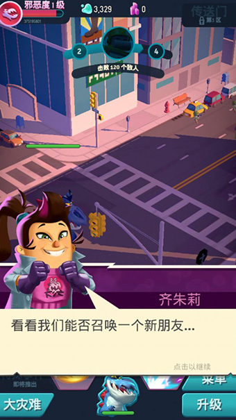 我是怪物手游直装版