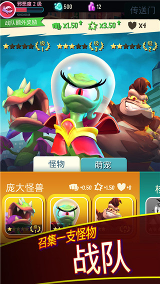 我是怪物手游直装版
