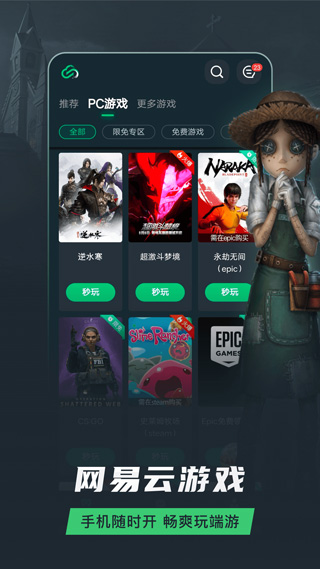 网易云中心手机版图2