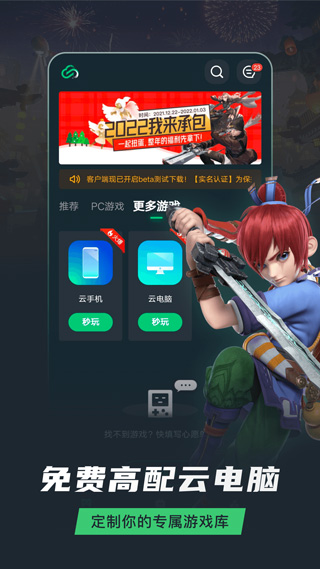 网易云中心手机版图3