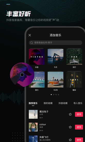 剪映版图4