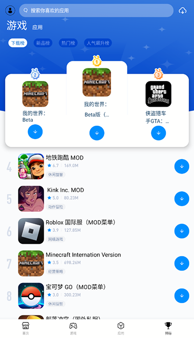 兔兔助手手机最新版图1
