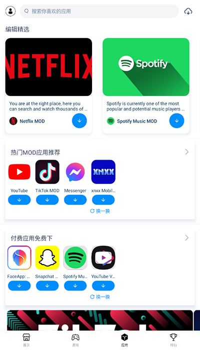 兔兔助手手机最新版图2