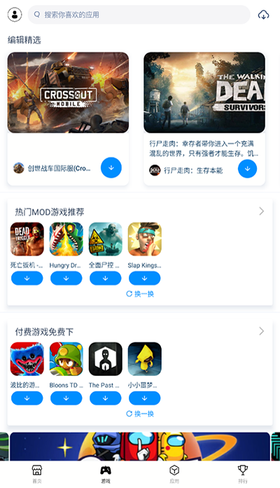 兔兔助手手机最新版图4