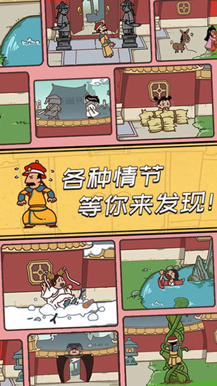 皇上请留步官方最新版