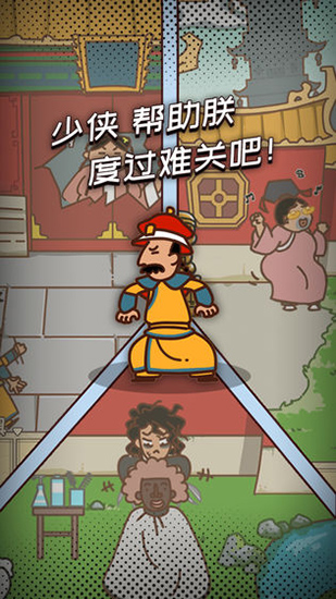 皇上请留步官方最新版