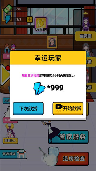 酒店经理人安卓版