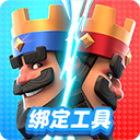 皇室战争账号绑定工具小米版