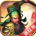 挂机三国红包版 v5.1.6(4)