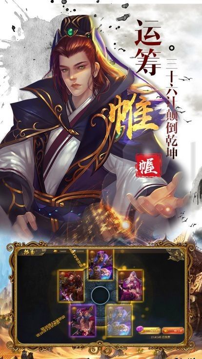 挂机三国红包版图2