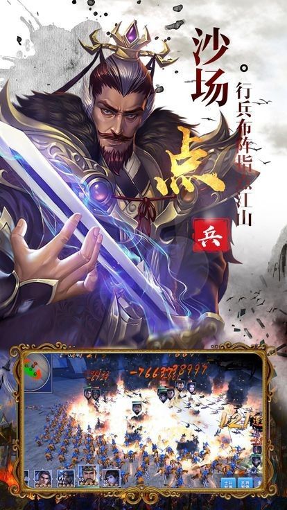 挂机三国红包版图3