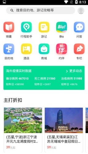 快乐行手机版图1