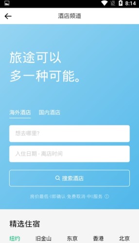 快乐行手机版图3