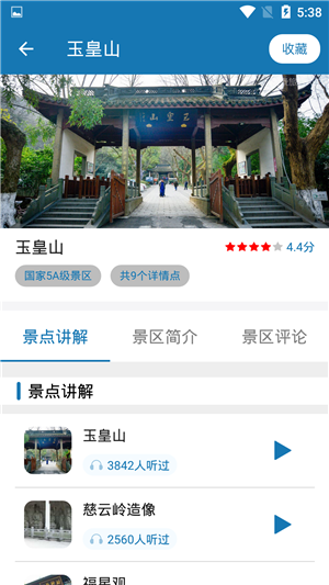 浙江浪浪最新版图4