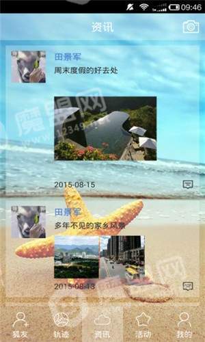 狐人户外官方正版图2