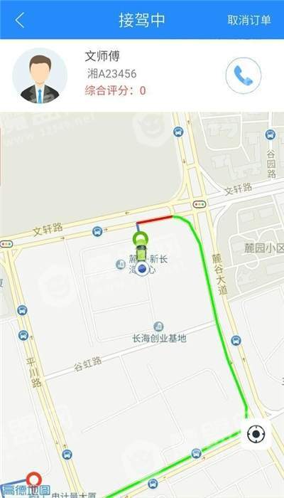 走么约车最新免费版图2